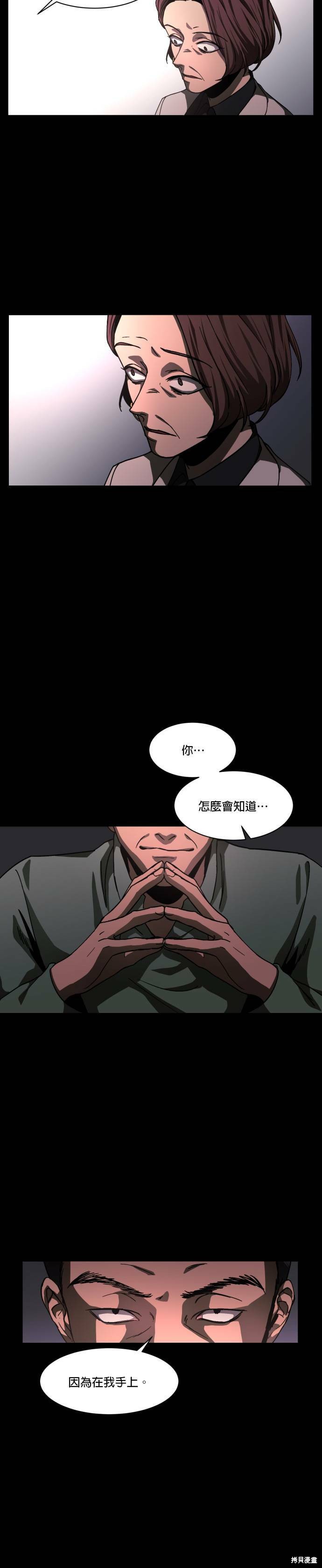 《GET BACK》漫画最新章节第37话免费下拉式在线观看章节第【24】张图片