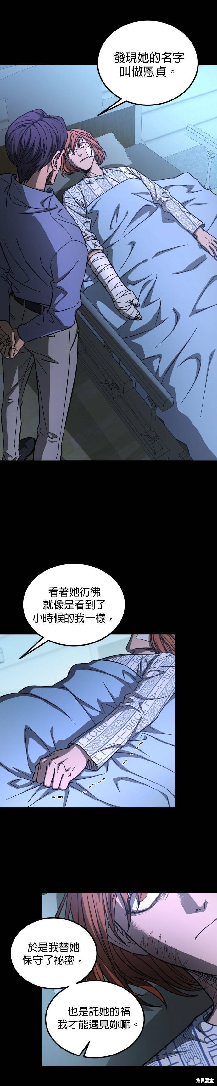 《GET BACK》漫画最新章节第2季44话免费下拉式在线观看章节第【6】张图片