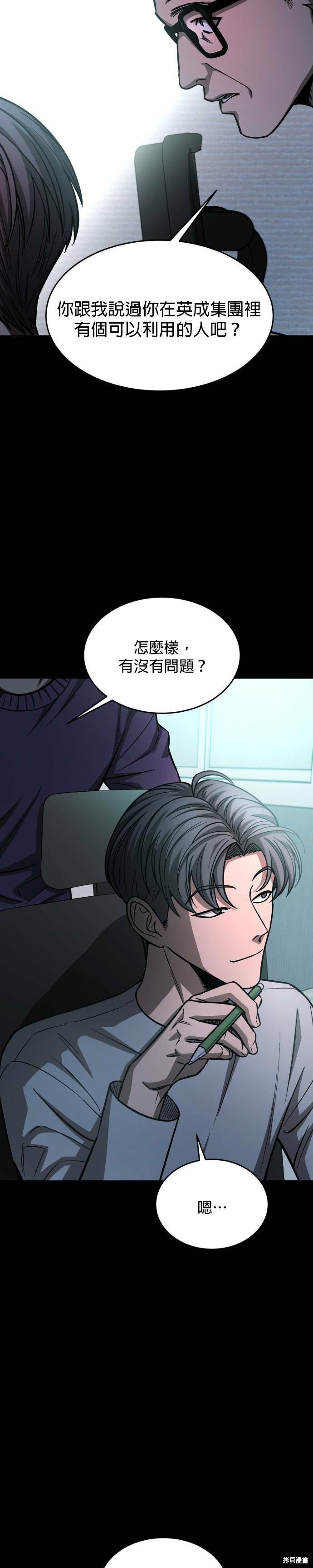 《GET BACK》漫画最新章节第2季23话免费下拉式在线观看章节第【3】张图片