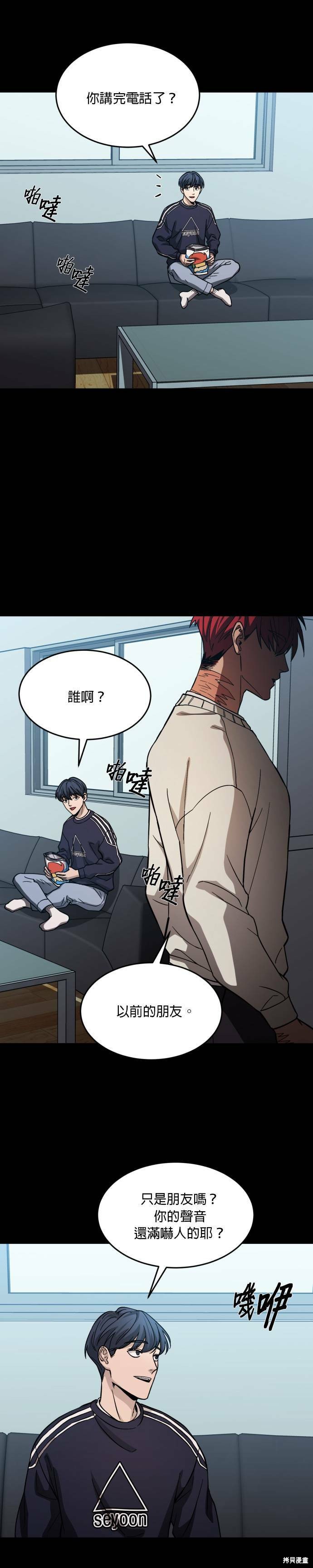 《GET BACK》漫画最新章节第2季11话免费下拉式在线观看章节第【12】张图片