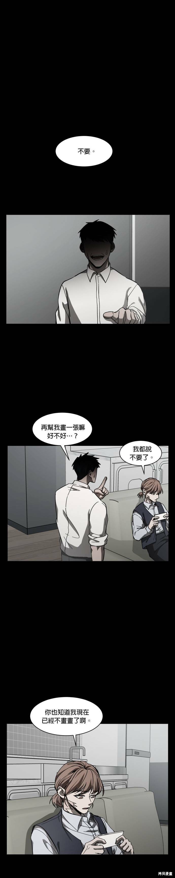 《GET BACK》漫画最新章节第41话免费下拉式在线观看章节第【29】张图片