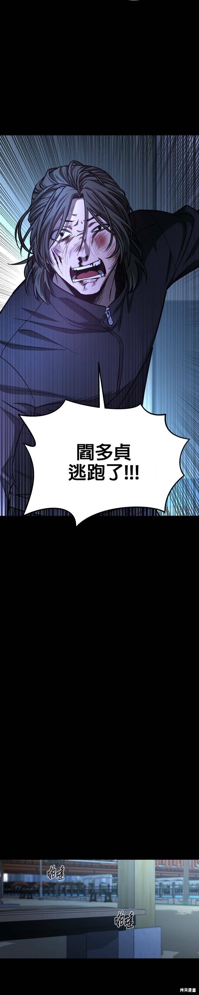 《GET BACK》漫画最新章节第2季36话免费下拉式在线观看章节第【9】张图片