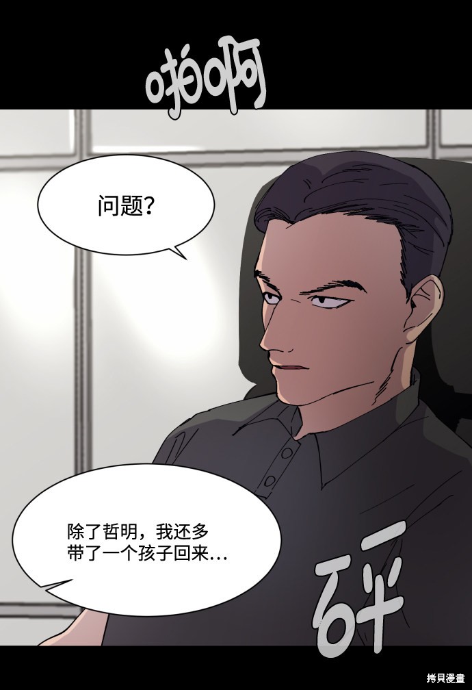 《GET BACK》漫画最新章节第2话免费下拉式在线观看章节第【7】张图片