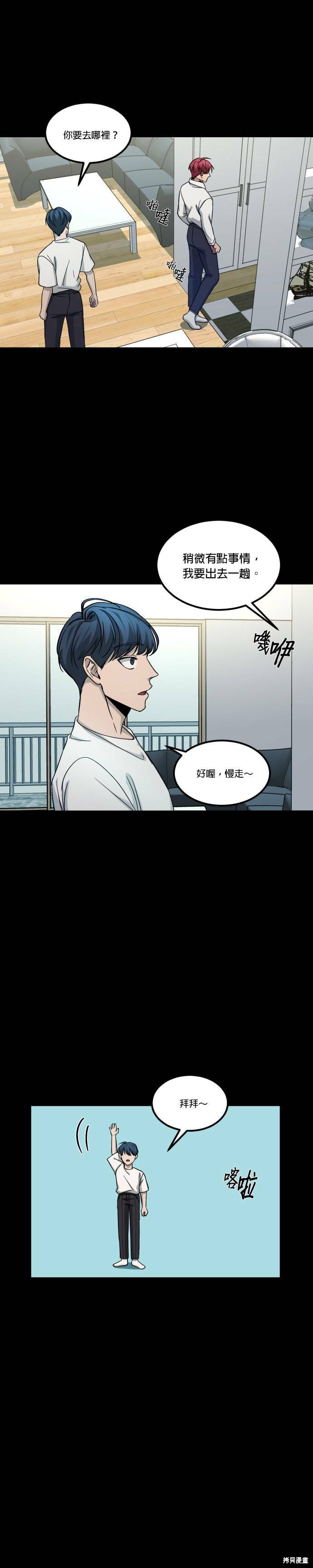 《GET BACK》漫画最新章节第2季07话免费下拉式在线观看章节第【25】张图片