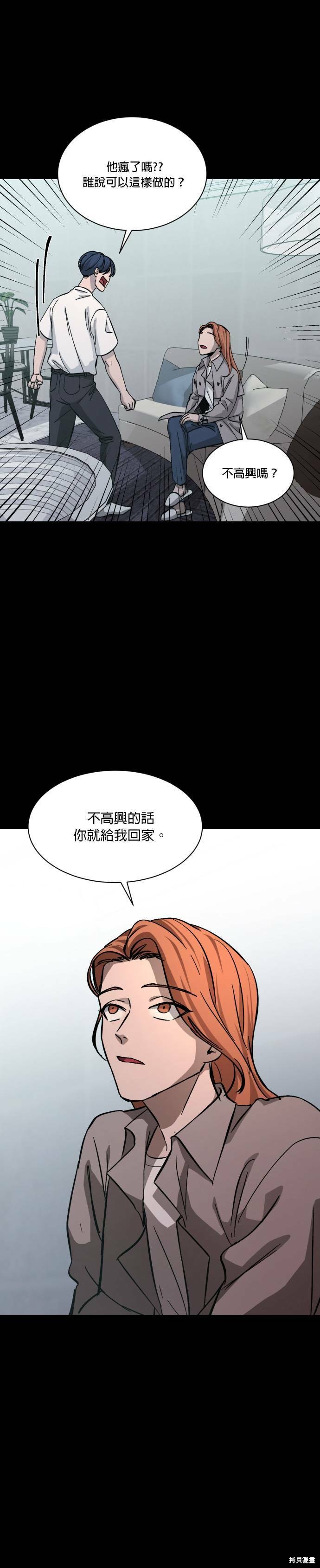 《GET BACK》漫画最新章节第2季04话免费下拉式在线观看章节第【31】张图片