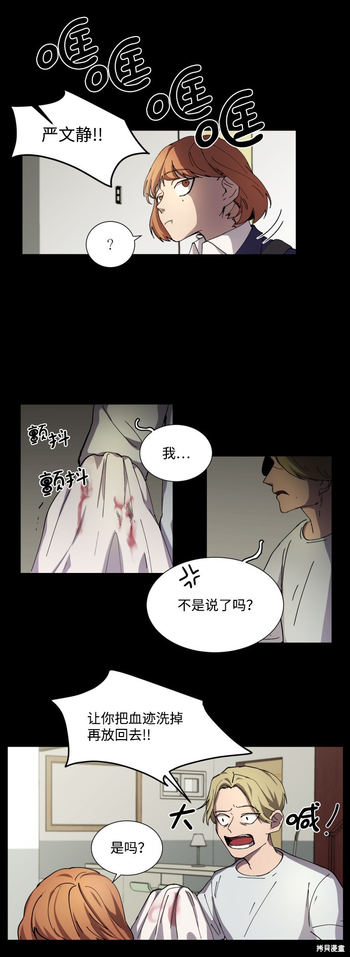 《GET BACK》漫画最新章节第3话免费下拉式在线观看章节第【12】张图片