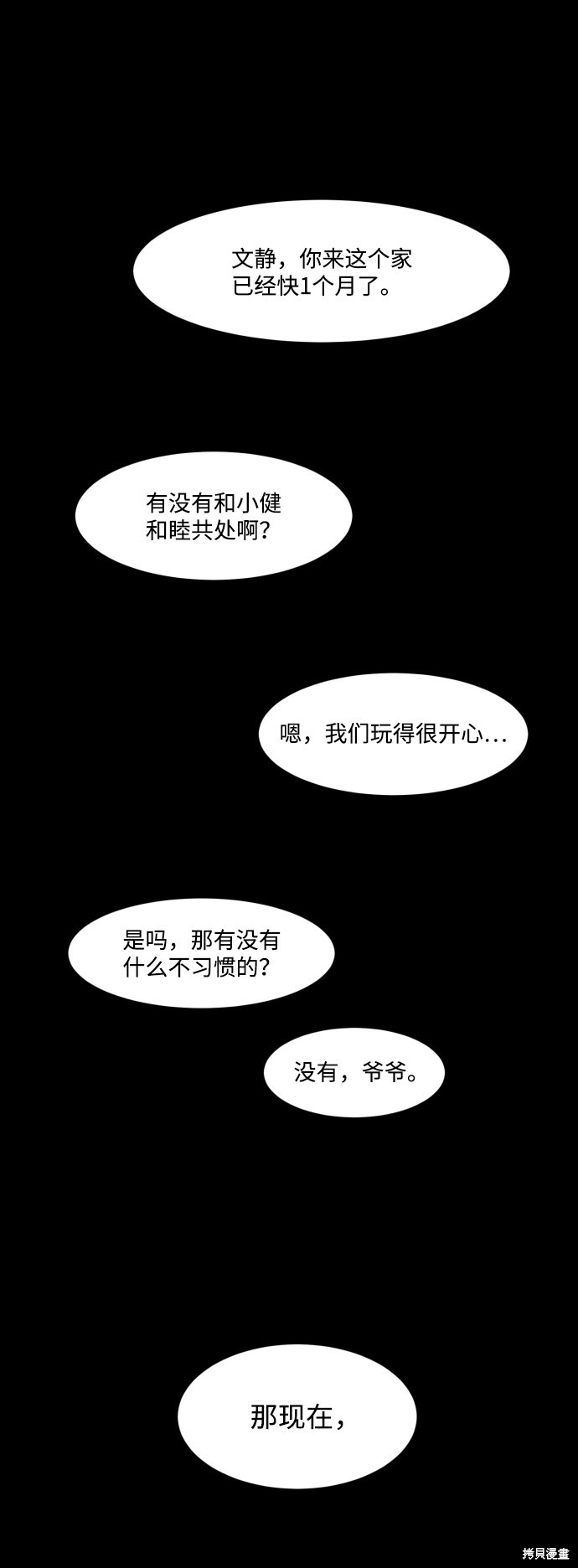 《GET BACK》漫画最新章节第8话免费下拉式在线观看章节第【2】张图片