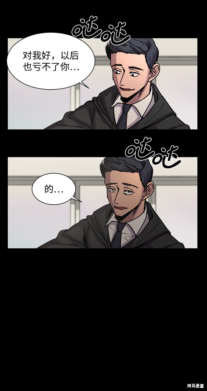 《GET BACK》漫画最新章节第9话免费下拉式在线观看章节第【10】张图片