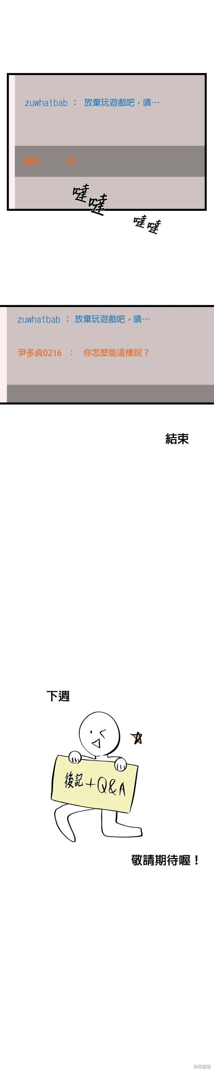 《GET BACK》漫画最新章节特别篇免费下拉式在线观看章节第【36】张图片