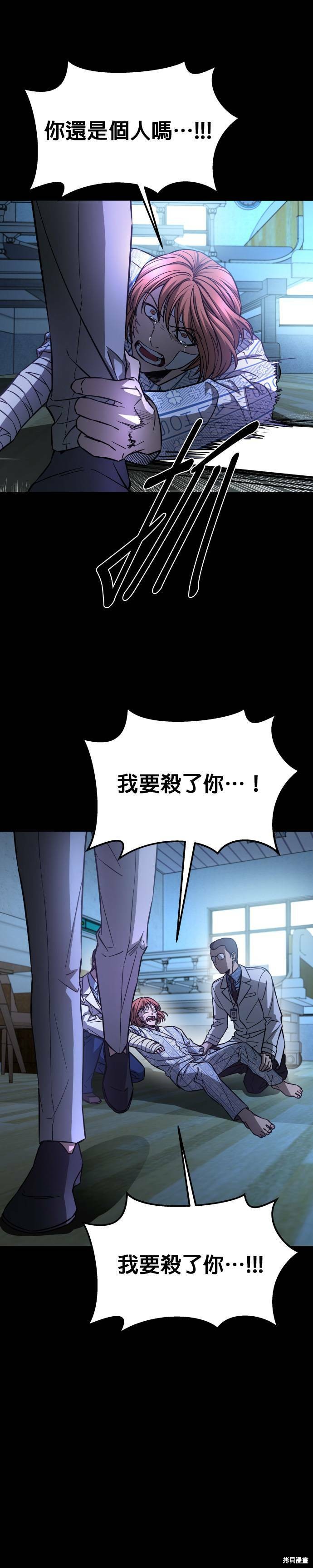 《GET BACK》漫画最新章节第2季44话免费下拉式在线观看章节第【15】张图片