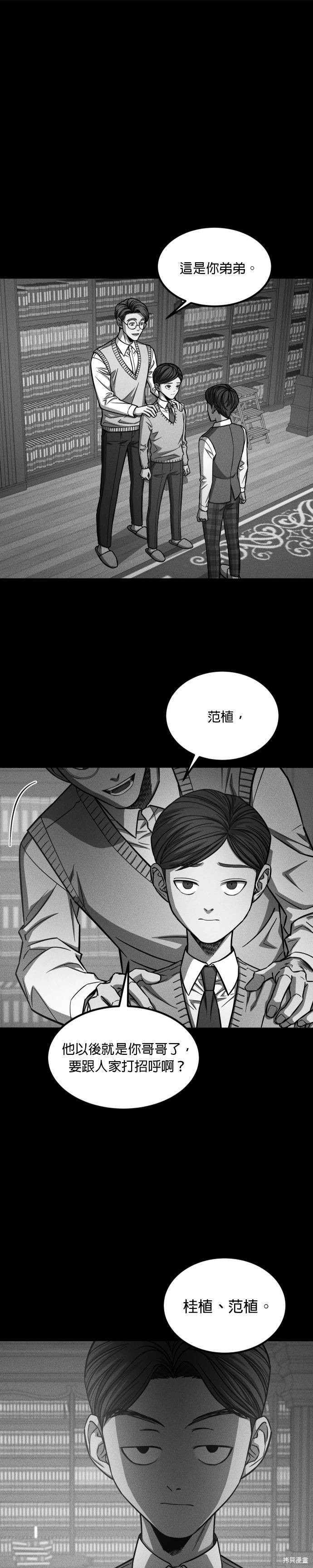 《GET BACK》漫画最新章节第2季29话免费下拉式在线观看章节第【1】张图片