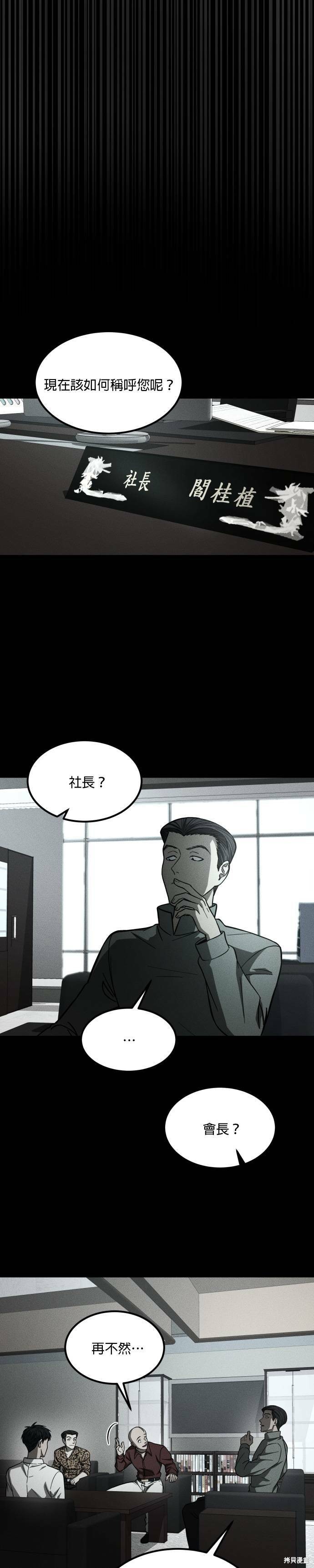 《GET BACK》漫画最新章节第2季30话免费下拉式在线观看章节第【23】张图片