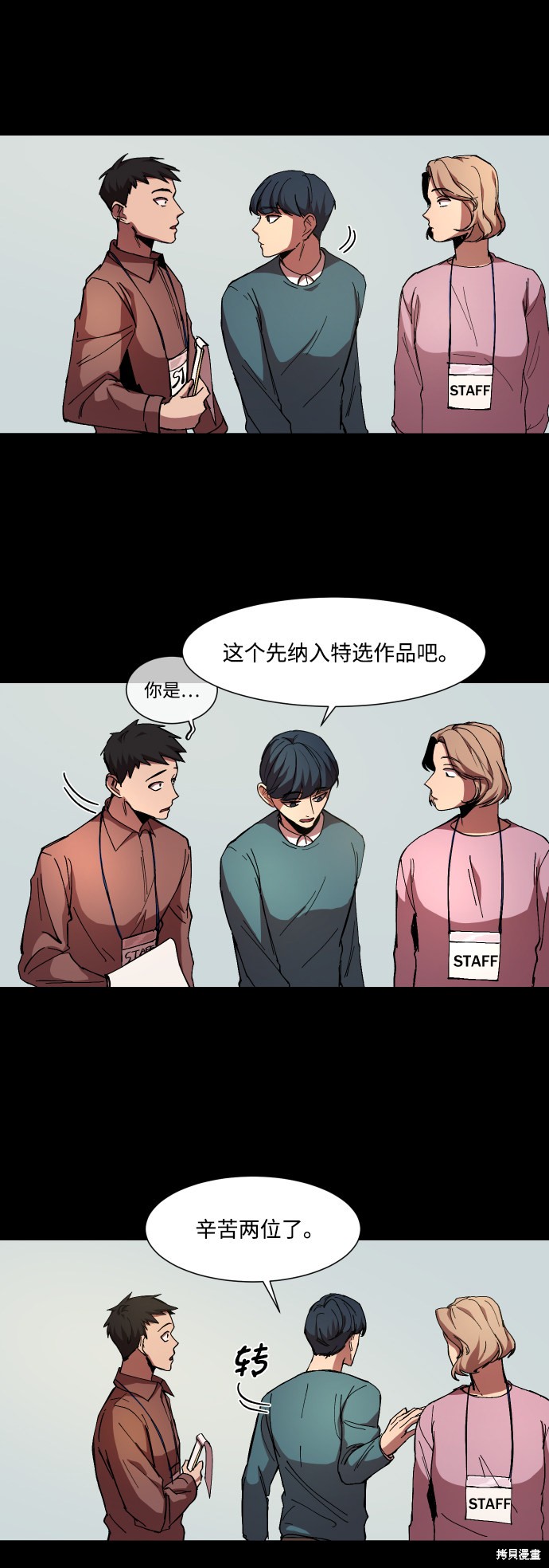 《GET BACK》漫画最新章节第11话免费下拉式在线观看章节第【11】张图片