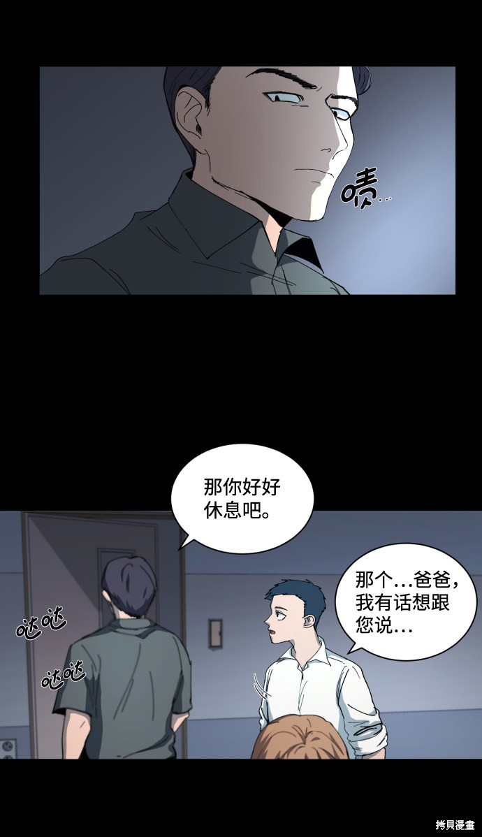 《GET BACK》漫画最新章节第2话免费下拉式在线观看章节第【45】张图片