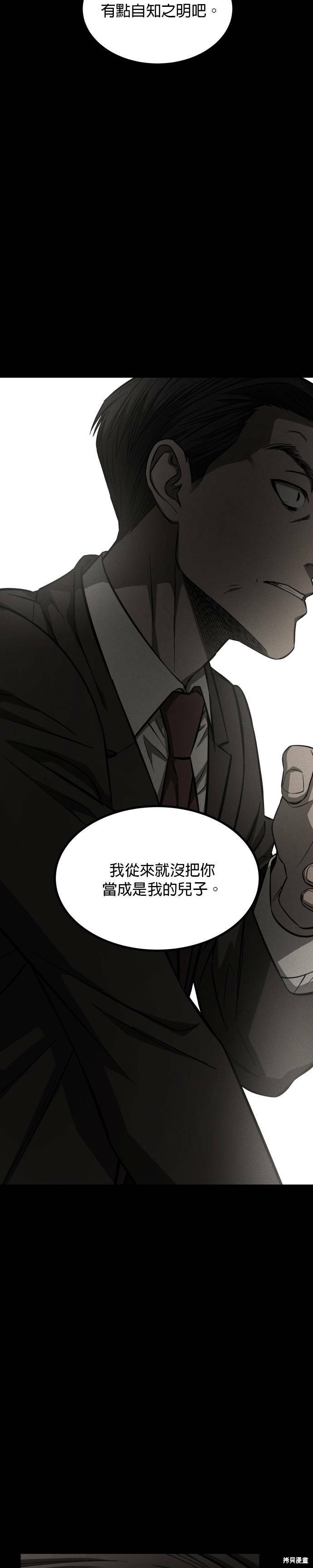 《GET BACK》漫画最新章节第2季30话免费下拉式在线观看章节第【2】张图片