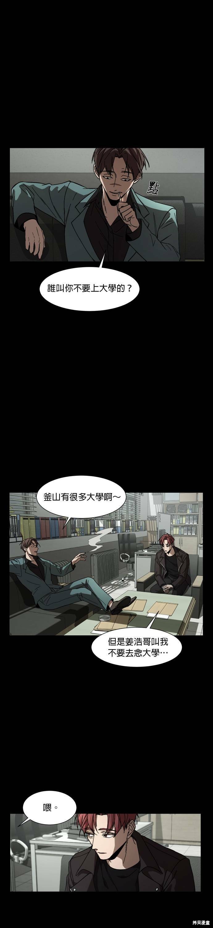 《GET BACK》漫画最新章节第34话免费下拉式在线观看章节第【23】张图片