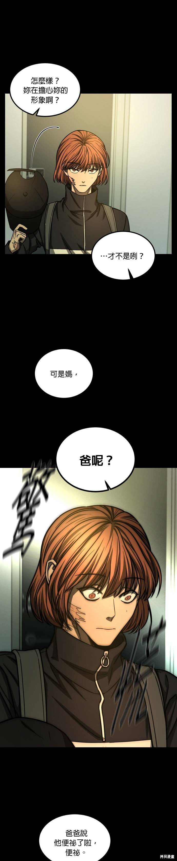 《GET BACK》漫画最新章节第2季27话免费下拉式在线观看章节第【32】张图片