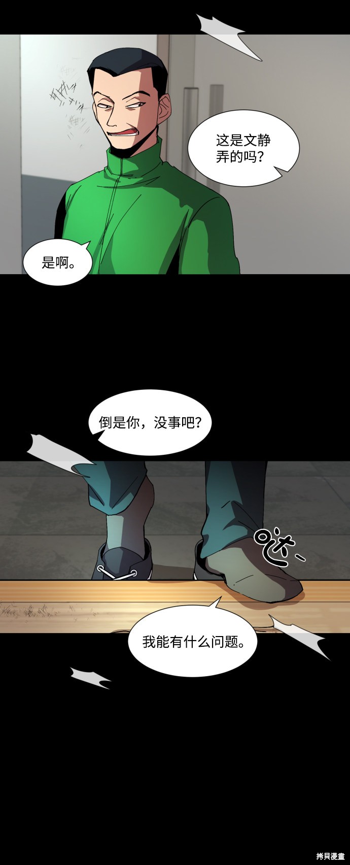 《GET BACK》漫画最新章节第5话免费下拉式在线观看章节第【34】张图片