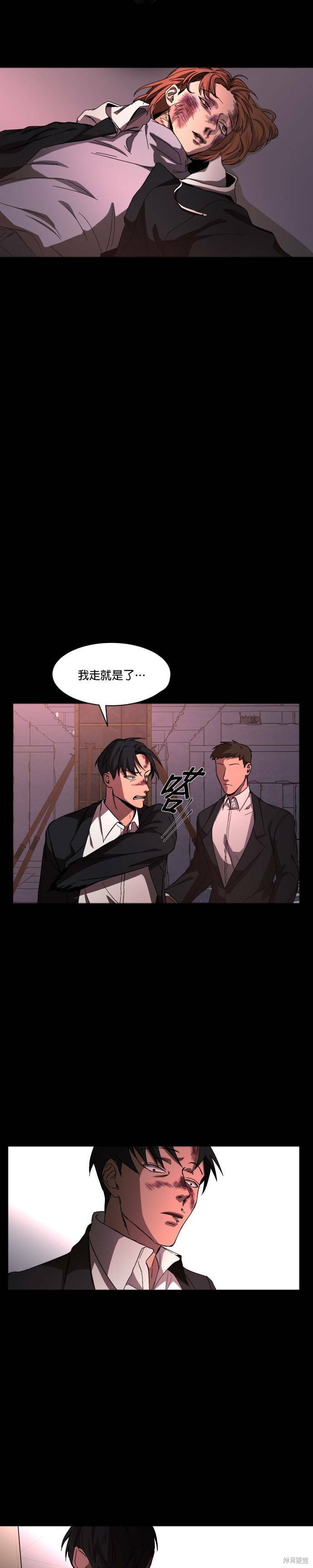 《GET BACK》漫画最新章节第38话免费下拉式在线观看章节第【23】张图片