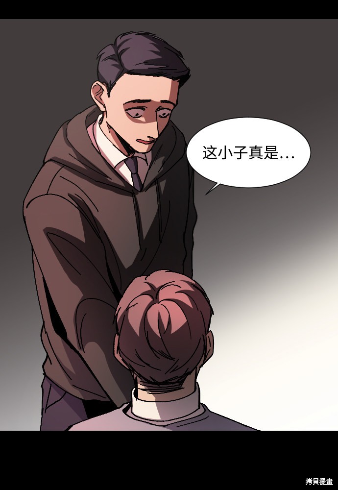 《GET BACK》漫画最新章节第9话免费下拉式在线观看章节第【7】张图片