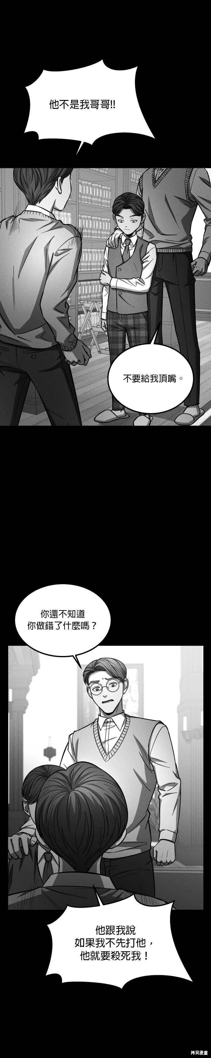 《GET BACK》漫画最新章节第2季29话免费下拉式在线观看章节第【9】张图片