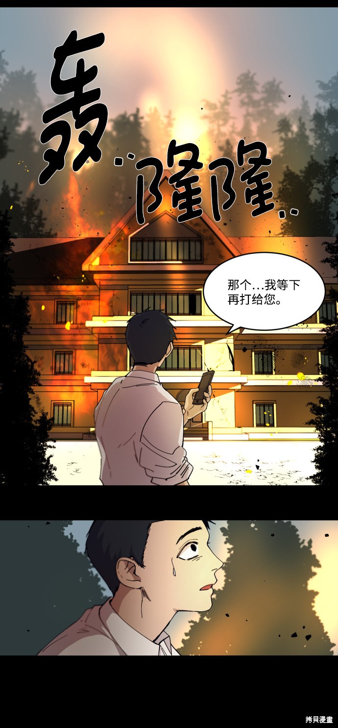 《GET BACK》漫画最新章节第1话免费下拉式在线观看章节第【66】张图片