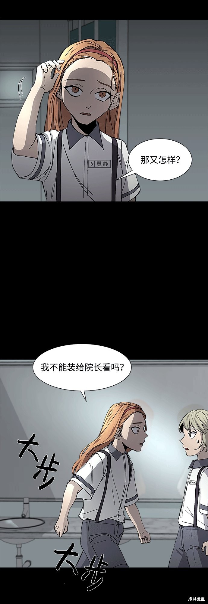 《GET BACK》漫画最新章节第13话免费下拉式在线观看章节第【3】张图片