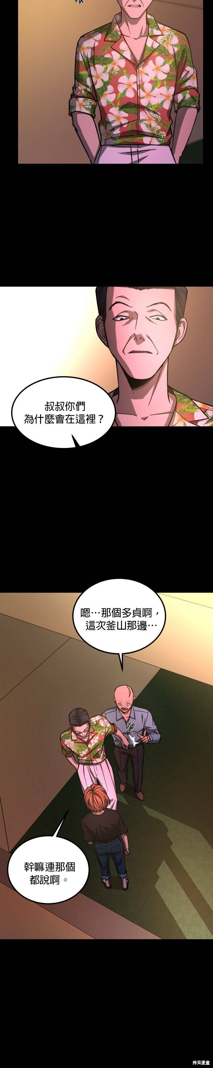 《GET BACK》漫画最新章节第2季25话免费下拉式在线观看章节第【15】张图片