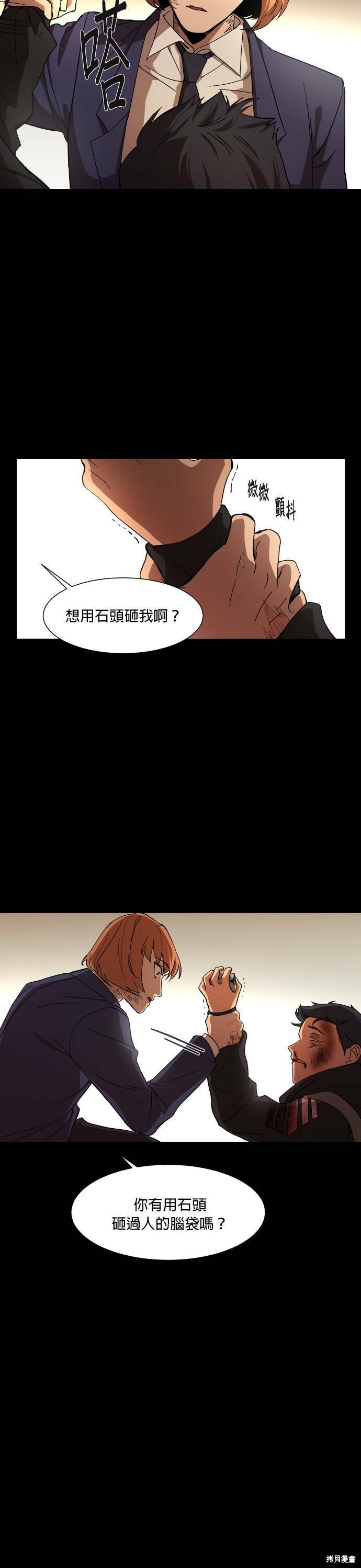 《GET BACK》漫画最新章节第21话免费下拉式在线观看章节第【10】张图片