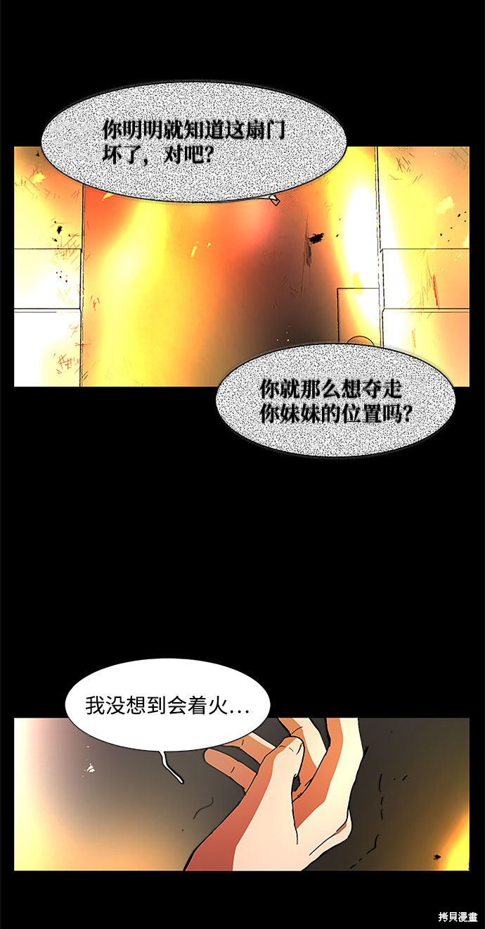 《GET BACK》漫画最新章节第13话免费下拉式在线观看章节第【18】张图片