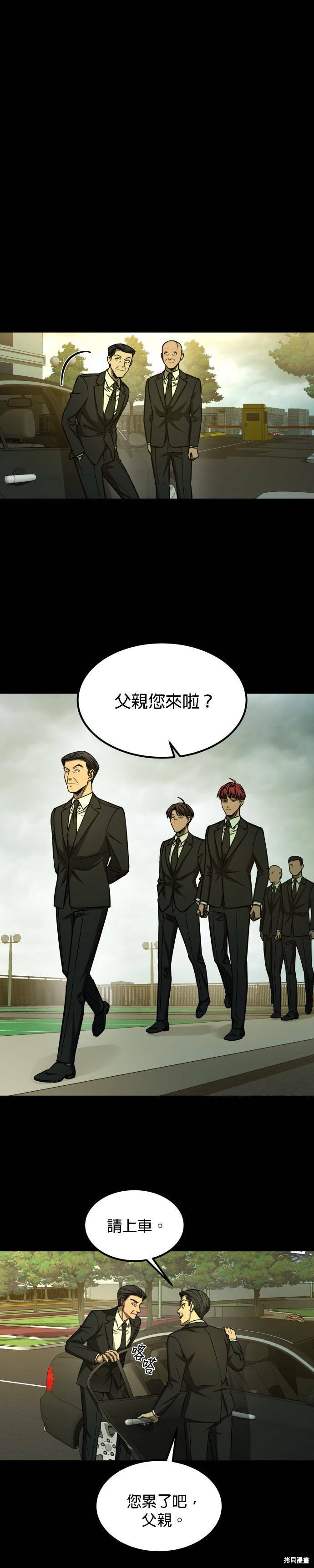 《GET BACK》漫画最新章节第2季32话免费下拉式在线观看章节第【18】张图片