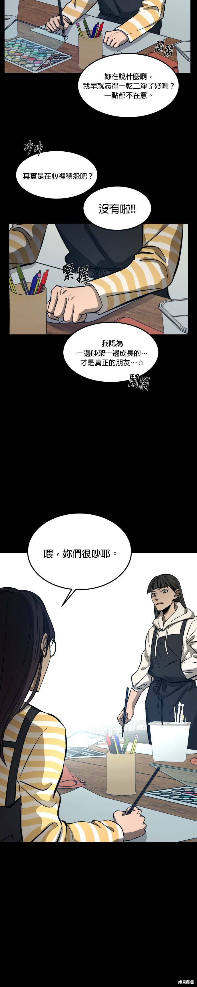 《GET BACK》漫画最新章节第2季06话免费下拉式在线观看章节第【5】张图片