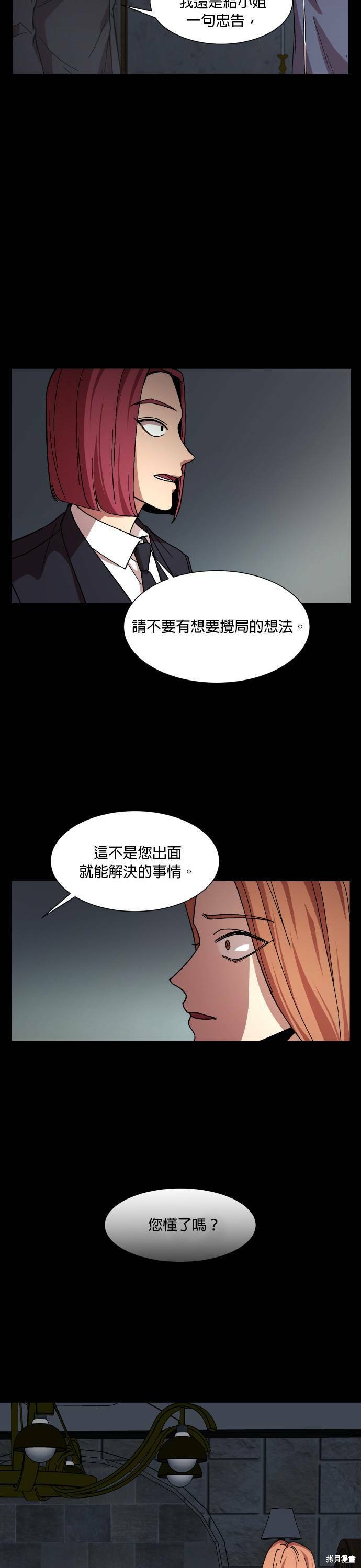 《GET BACK》漫画最新章节第33话免费下拉式在线观看章节第【19】张图片