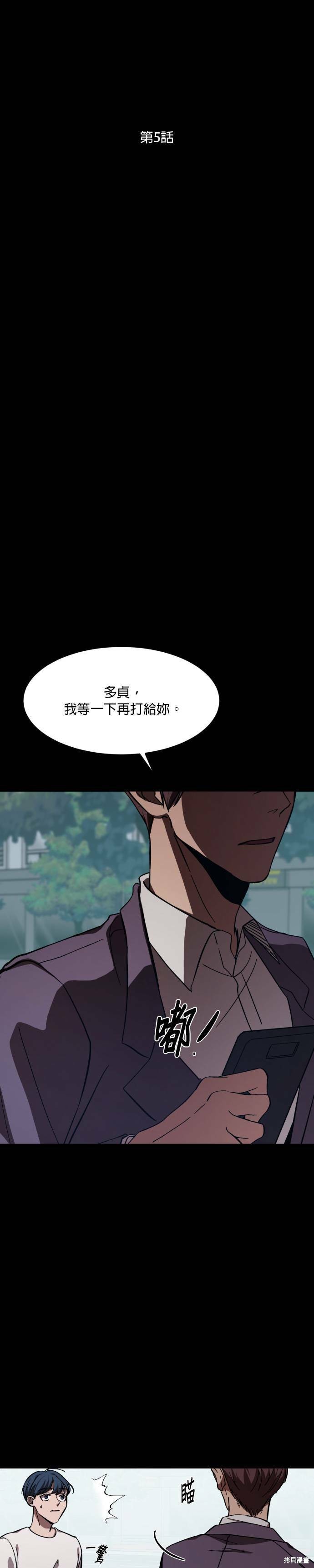 《GET BACK》漫画最新章节第2季05话免费下拉式在线观看章节第【3】张图片