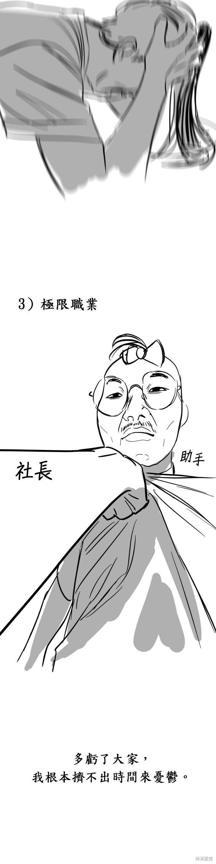 《GET BACK》漫画最新章节第2季后记免费下拉式在线观看章节第【15】张图片