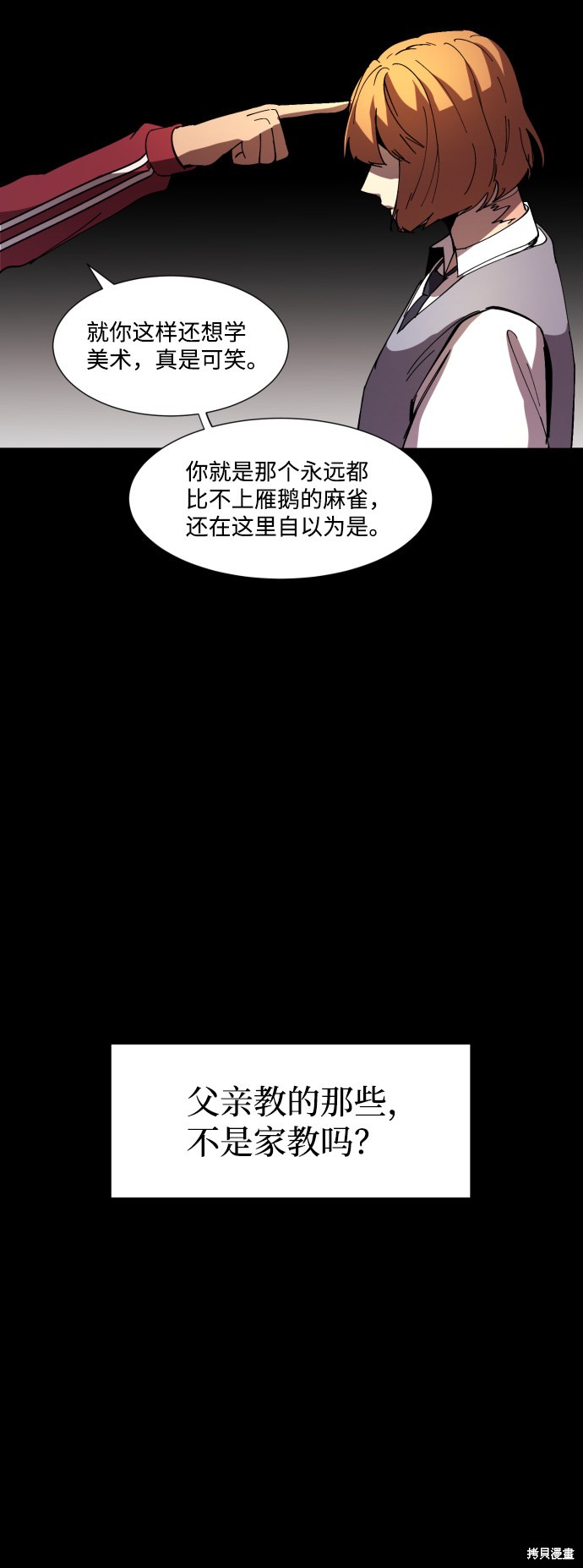 《GET BACK》漫画最新章节第6话免费下拉式在线观看章节第【24】张图片