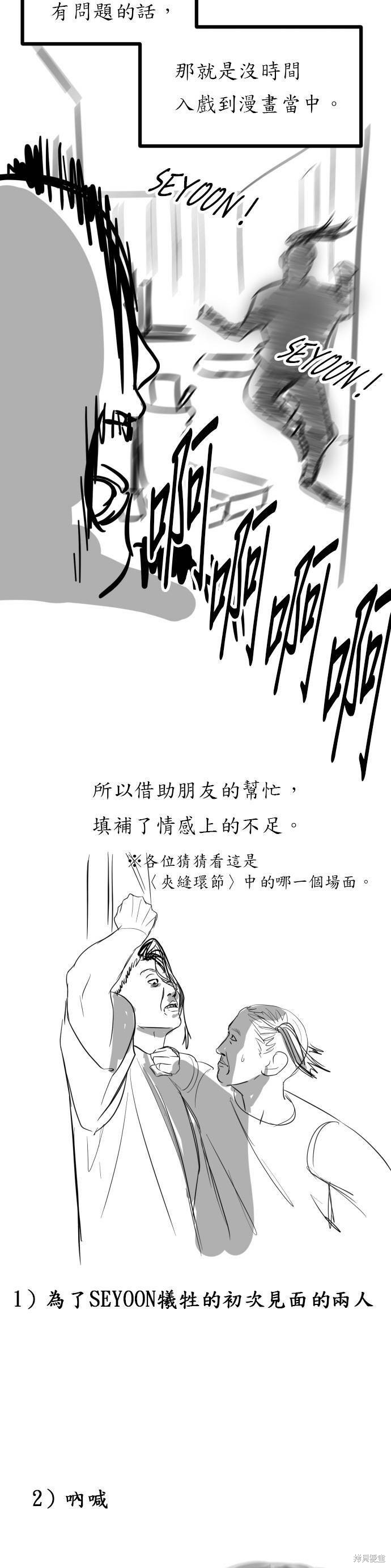 《GET BACK》漫画最新章节第2季后记免费下拉式在线观看章节第【14】张图片