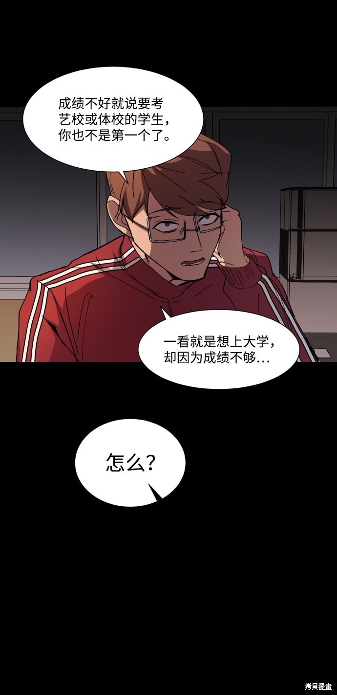 《GET BACK》漫画最新章节第6话免费下拉式在线观看章节第【17】张图片