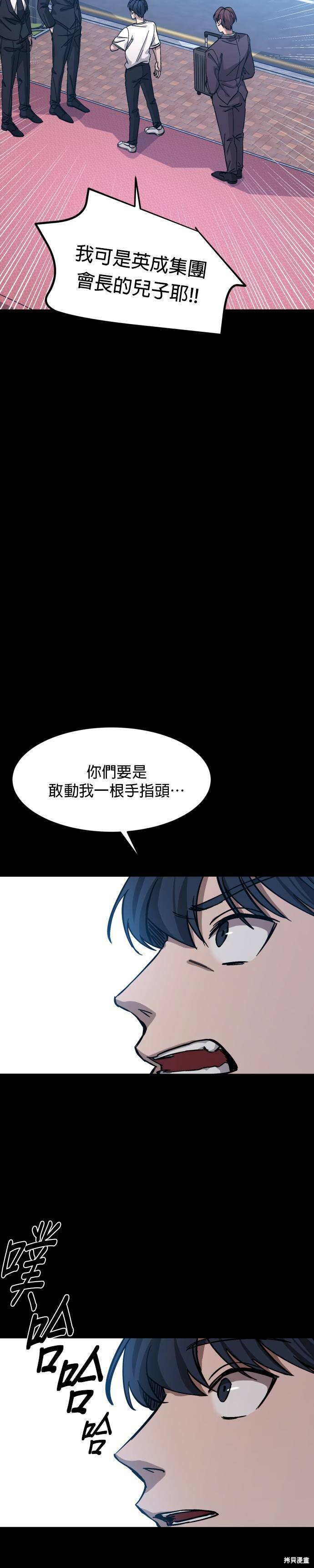 《GET BACK》漫画最新章节第2季05话免费下拉式在线观看章节第【10】张图片