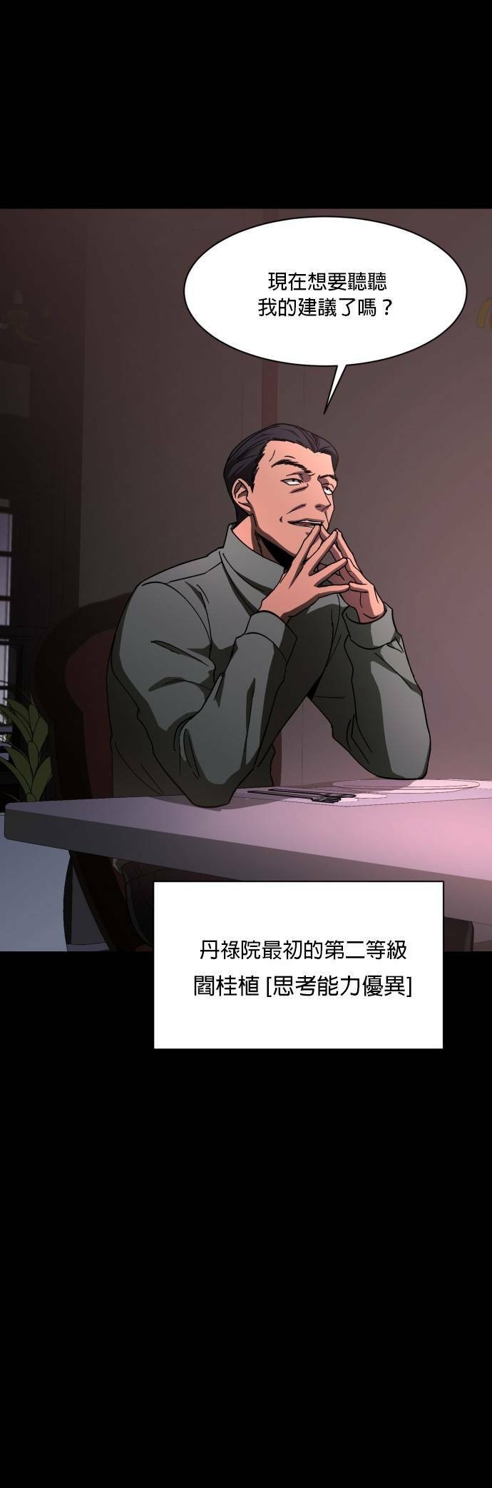 《GET BACK》漫画最新章节第37话免费下拉式在线观看章节第【26】张图片