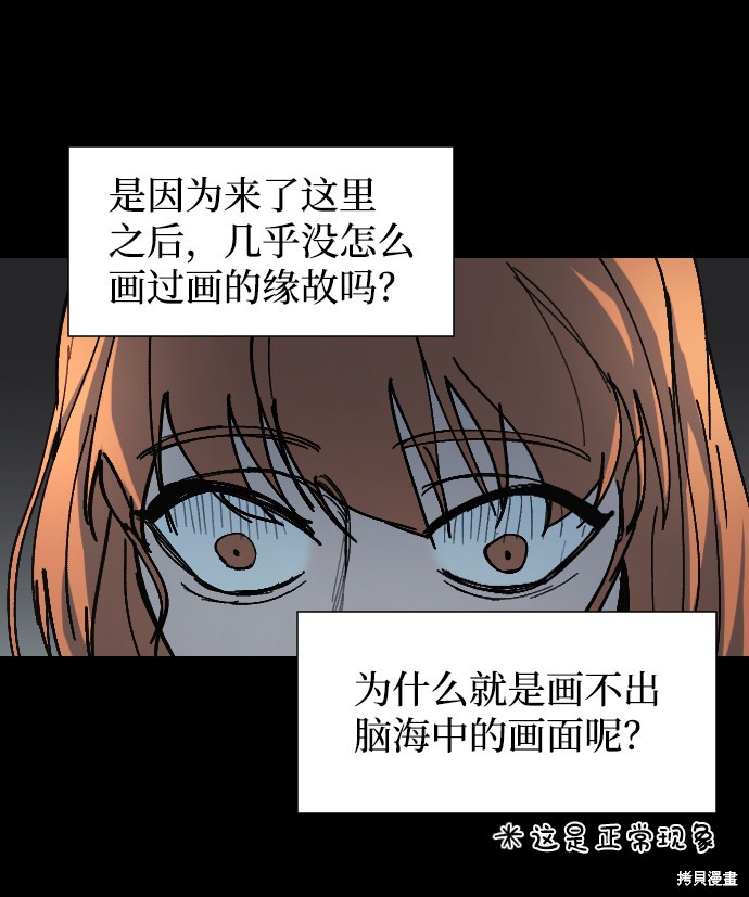 《GET BACK》漫画最新章节第9话免费下拉式在线观看章节第【35】张图片