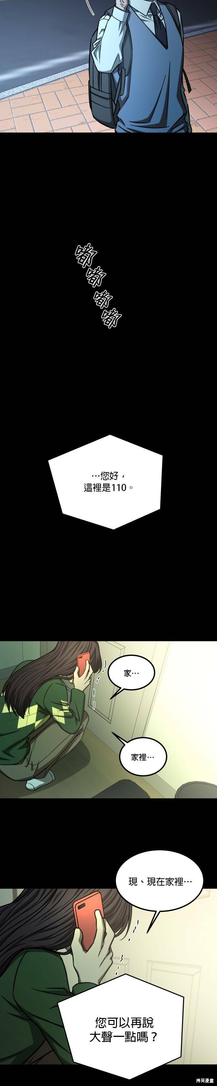 《GET BACK》漫画最新章节第2季34话免费下拉式在线观看章节第【23】张图片