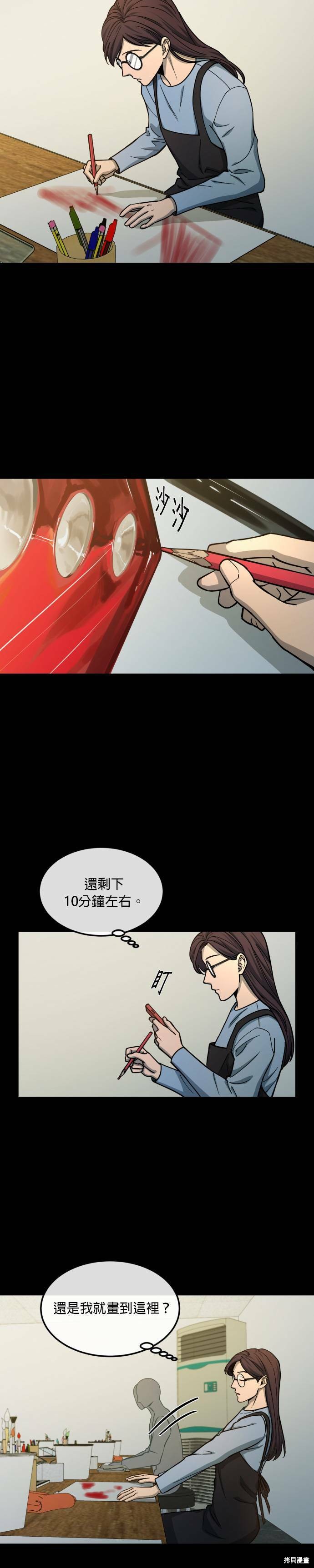 《GET BACK》漫画最新章节第2季14话免费下拉式在线观看章节第【20】张图片