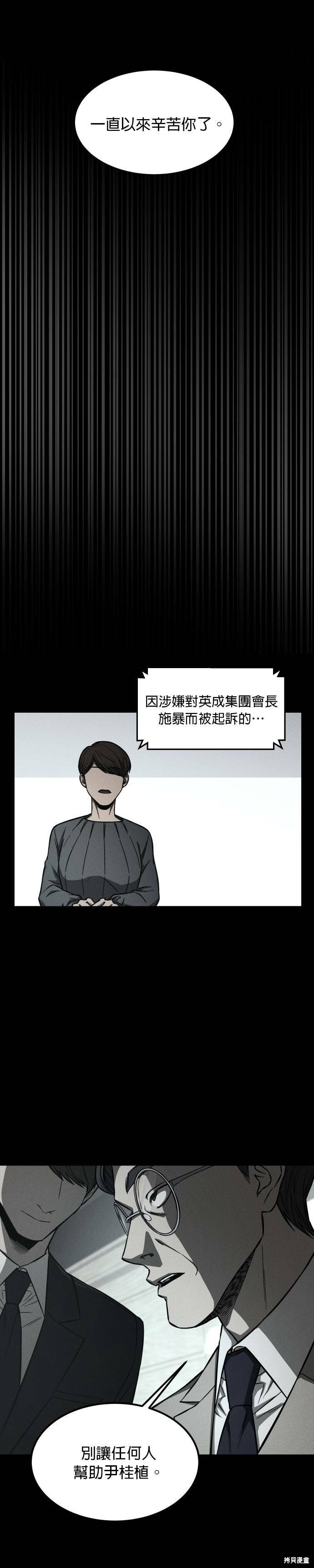 《GET BACK》漫画最新章节第2季30话免费下拉式在线观看章节第【10】张图片