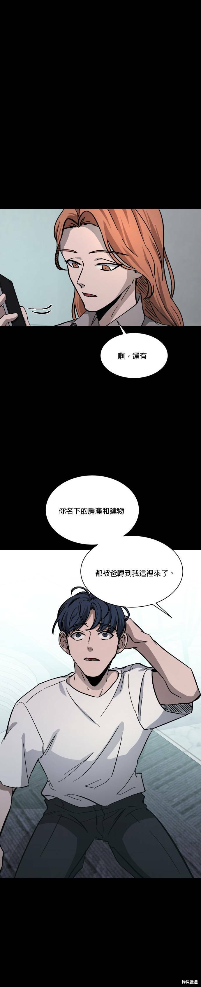 《GET BACK》漫画最新章节第2季04话免费下拉式在线观看章节第【30】张图片