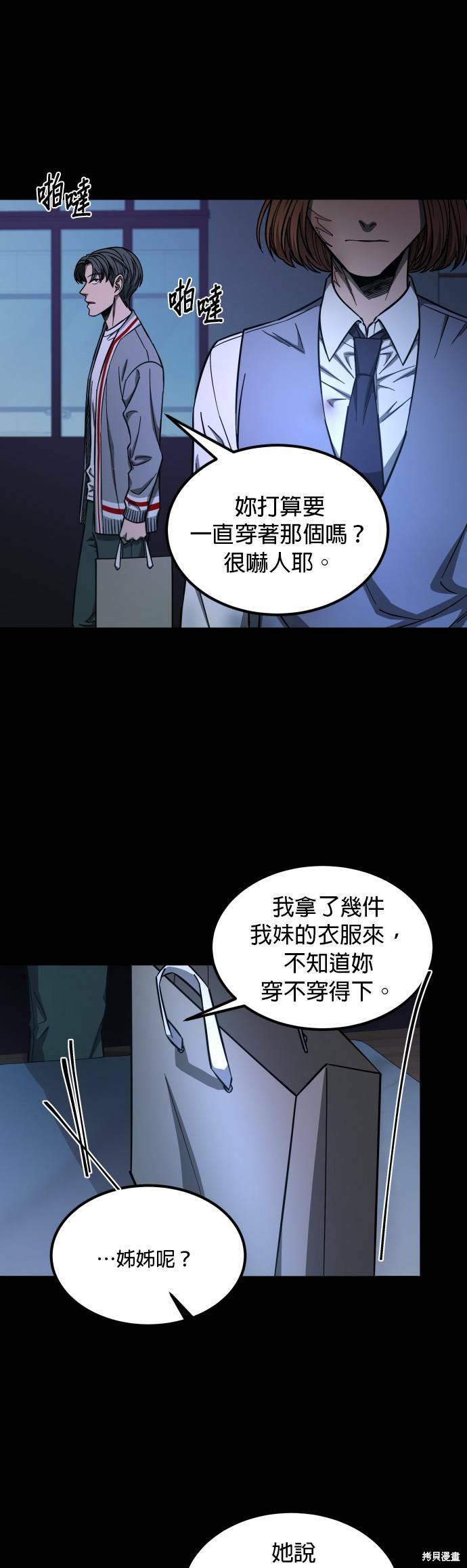 《GET BACK》漫画最新章节第2季37话免费下拉式在线观看章节第【37】张图片