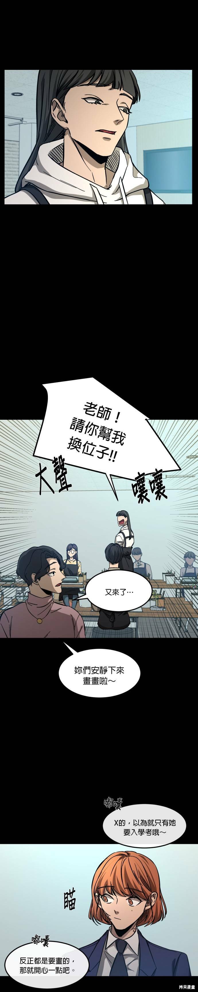 《GET BACK》漫画最新章节第2季06话免费下拉式在线观看章节第【7】张图片