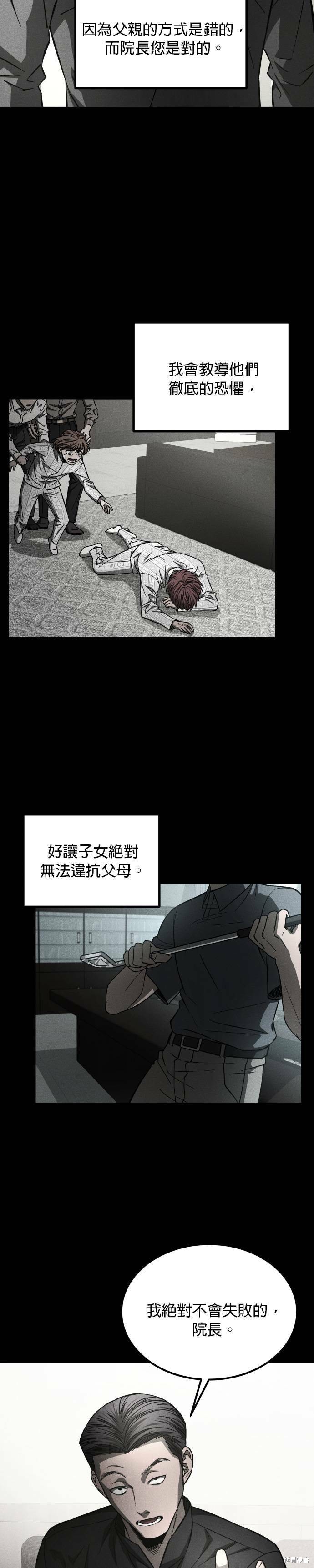 《GET BACK》漫画最新章节第2季30话免费下拉式在线观看章节第【35】张图片