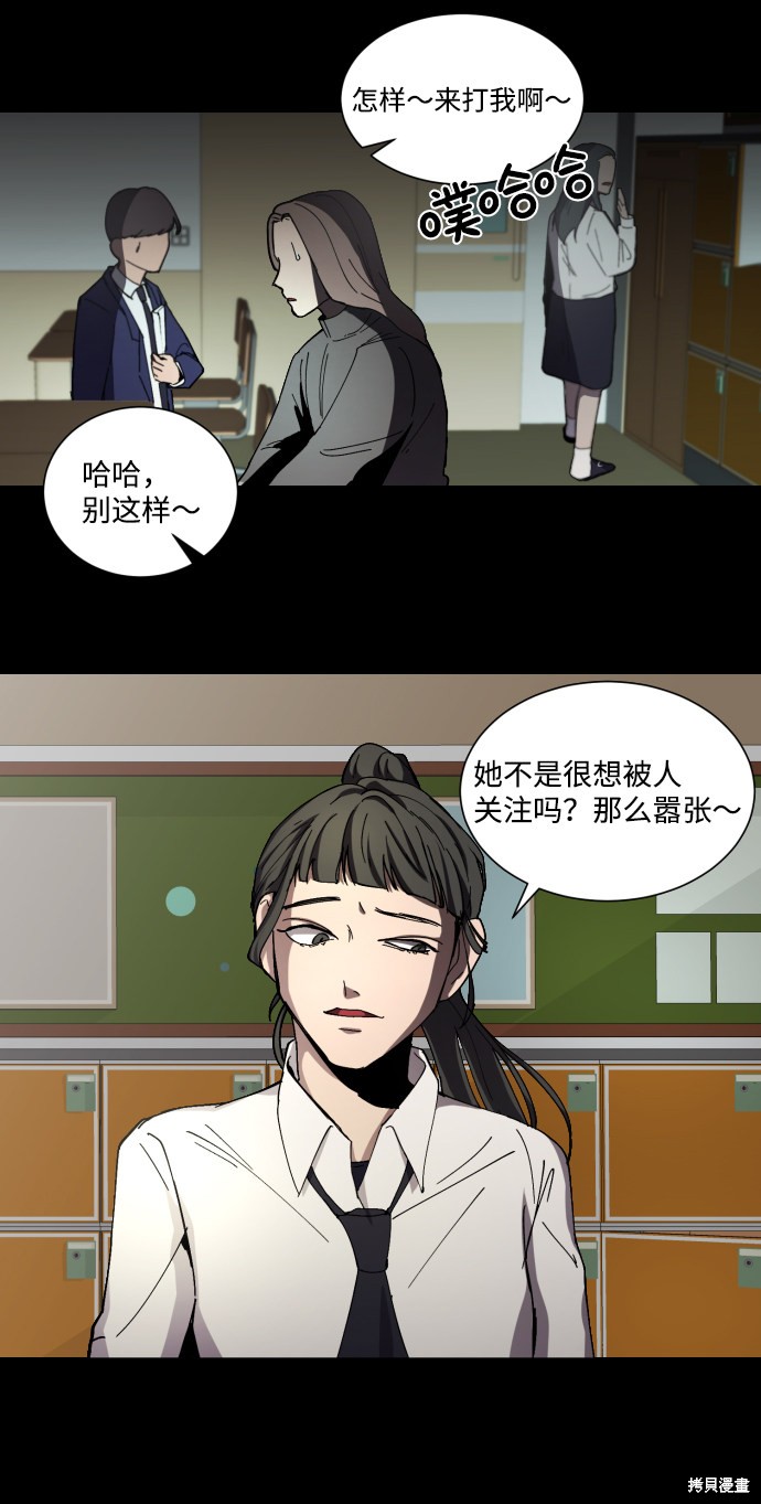 《GET BACK》漫画最新章节第3话免费下拉式在线观看章节第【22】张图片