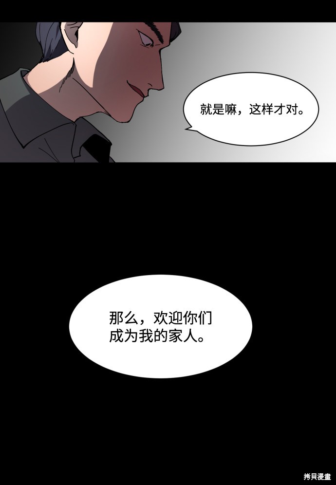 《GET BACK》漫画最新章节第2话免费下拉式在线观看章节第【27】张图片